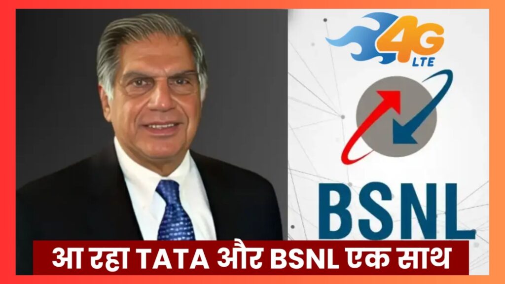 TCS and BSNL
